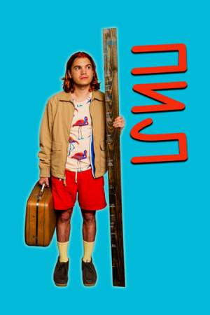 Пил онлайн
